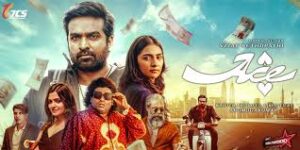 Ace Movie Review: 3 Stars For Vijay Sethupathi’s Custom Performance In A Peculiar Crime Comedy.