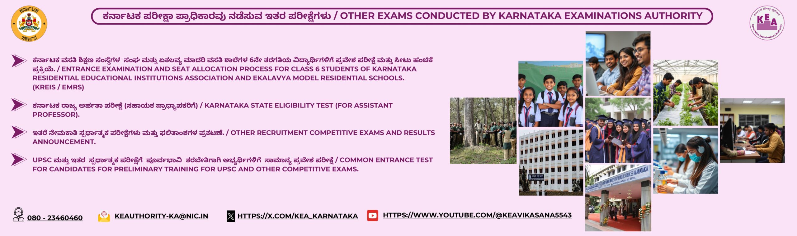 Karnataka NEET UG 2025: Registration Closes TOMORROW! Don't Miss Your MBBS Dream!